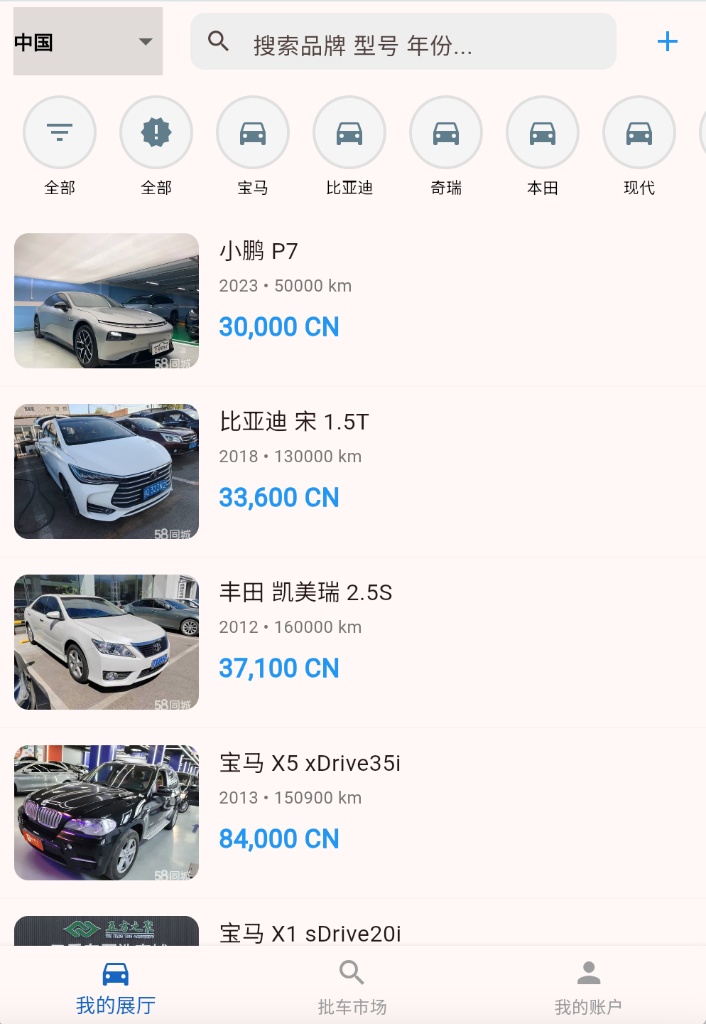 Apex99汽车系统车辆多维检索展示
