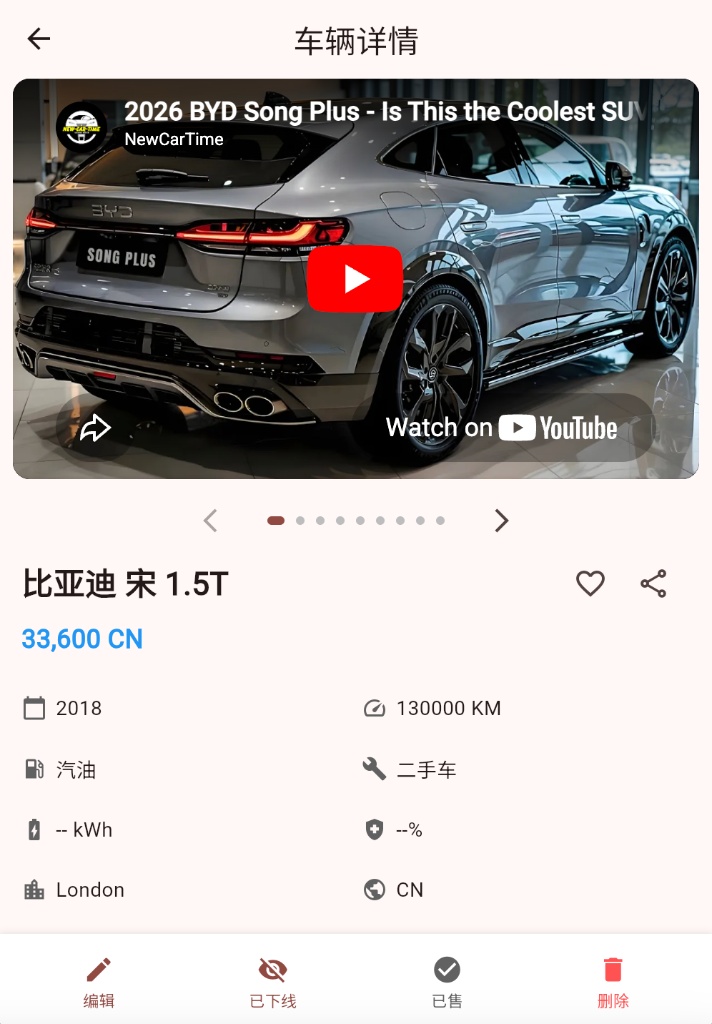 Apex99汽车独立站车辆详情界面
